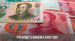 Was wird 2020 mit dem Renminbi geschehen?
