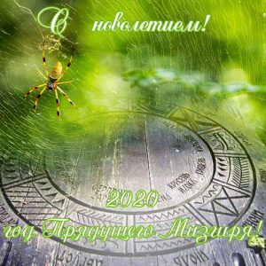 Grußkarte für das neue Jahr des kommenden Misgir