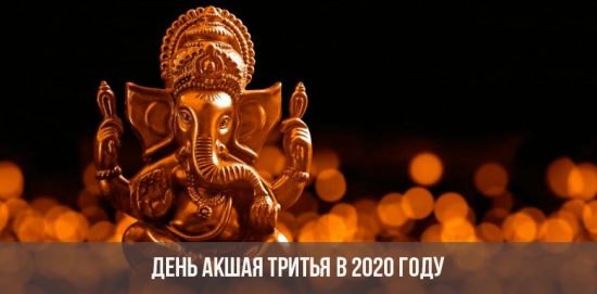 Akshaya Tritya im Jahr 2020