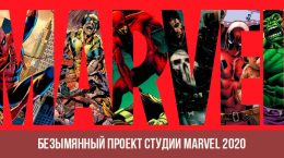 Ein unbenanntes Projekt von Marvel Studios