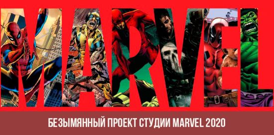 Ein unbenanntes Projekt von Marvel Studios