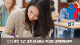 NUTZUNG im Jahr 2020: Pflichtfächer und Änderungen