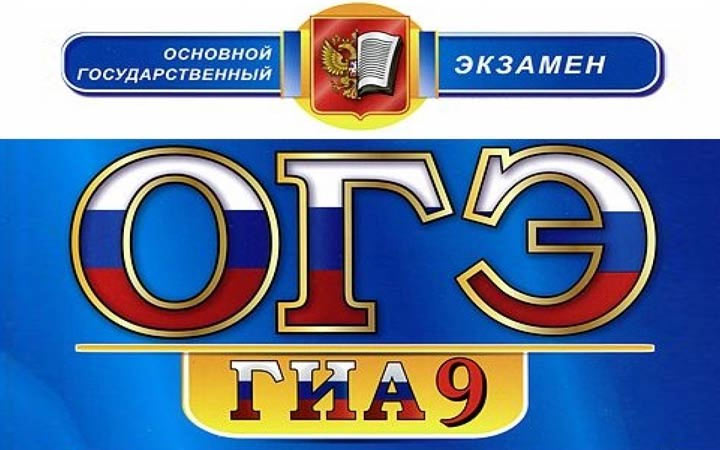 Änderungen in OGE 2020