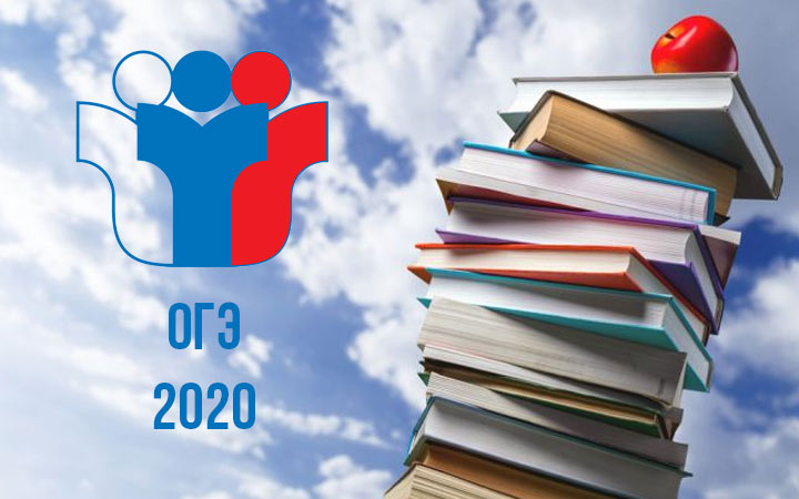 OGE 2020 wie viele Artikel übergeben werden sollen