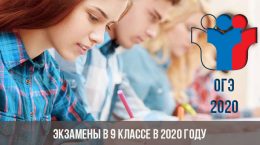 Prüfungen der 9. Klasse im Jahr 2020