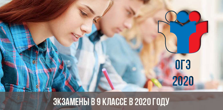 Prüfungen der 9. Klasse im Jahr 2020