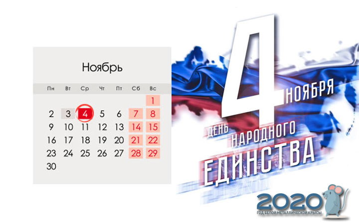 Tag der nationalen Einheit 2020