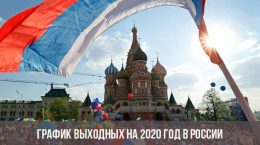 Wochenendprogramm für 2020 in Russland