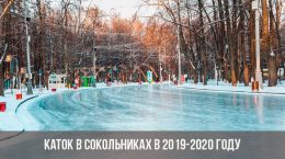 Eisbahn in Sokolniki in den Jahren 2019-2020
