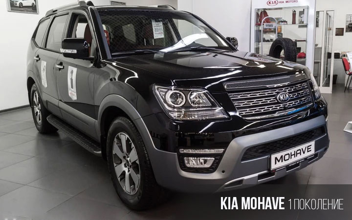 Kia Mohave 1. Generation