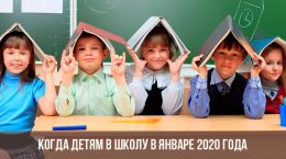 Wenn die Kinder im Januar 2020 zur Schule gehen