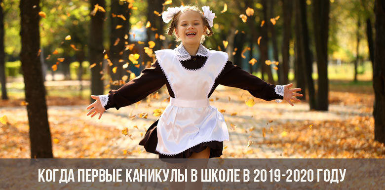 Wann waren die ersten Schulferien 2019-2020?