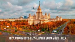 Studiengebühren an der MSU 2019-2020