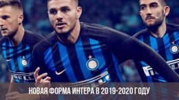 Die neue Form von Inter in 2019-2020