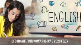 OGE in englischer Sprache im Jahr 2020