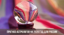 Astrologen-Prognose für 2020 für Russland