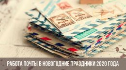 Die Arbeit der Post an den Neujahrsfeiertagen 2020