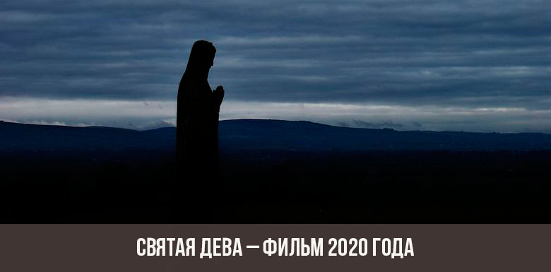 Heiliger Jungfrauenfilm 2020