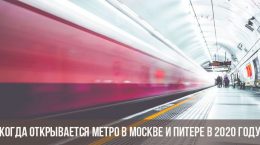 Wann öffnet die U-Bahn in Moskau und St. Petersburg