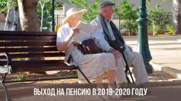 Ruhestand im Jahr 2020