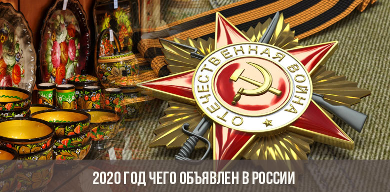 2020 davon ist in Russland deklariert