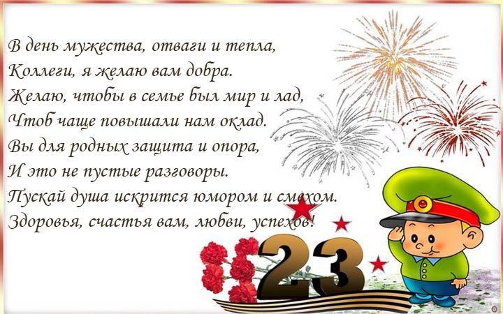 23-fevralya-2020-goda-kak-otdyxaem-11 Grußkarte für den 23. Februar