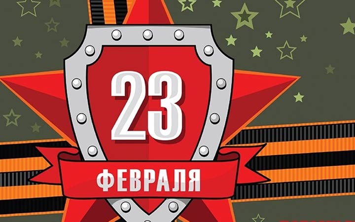 23-fevralya-2020-goda-kak-otdyxaem-12 23. Februar 2020: wie man sich entspannt