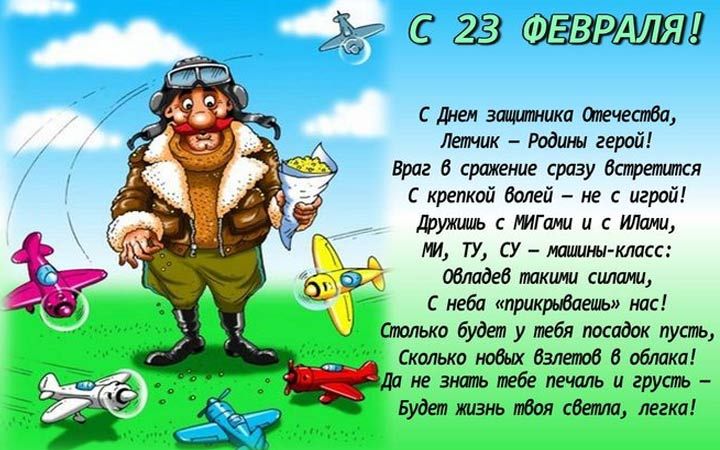 23-fevralya-2020-goda-kak-otdyxaem-16 23. Februar 2020: wie man sich entspannt