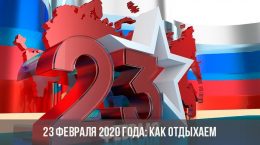 So entspannen Sie am 23. Februar 2020