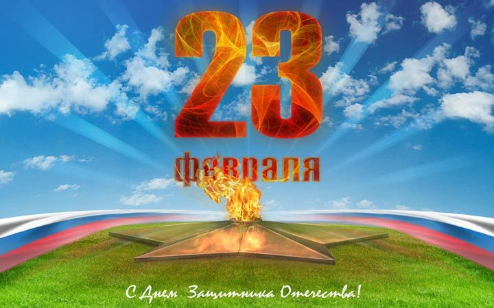 23-fevralya-2020-goda-kak-otdyxaem-4 23. Februar 2020: wie man sich entspannt