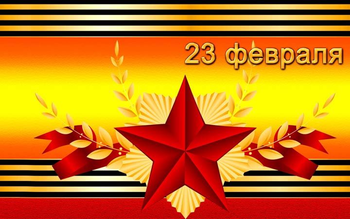 23-fevralya-2020-goda-kak-otdyxaem-6 23. Februar 2020: wie man sich entspannt