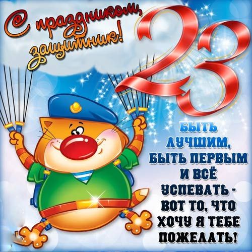 Verteidiger der Vatertags-Minikarte