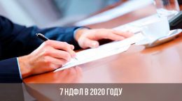 7 Einkommensteuer im Jahr 2020