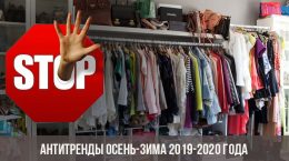 Antitrends Herbst-Winter 2019-2020