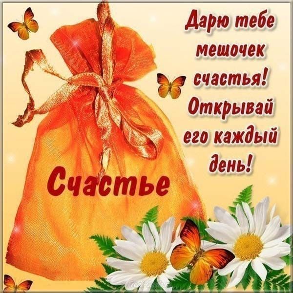 Grußkarte zum Internationalen Tag des Glücks.