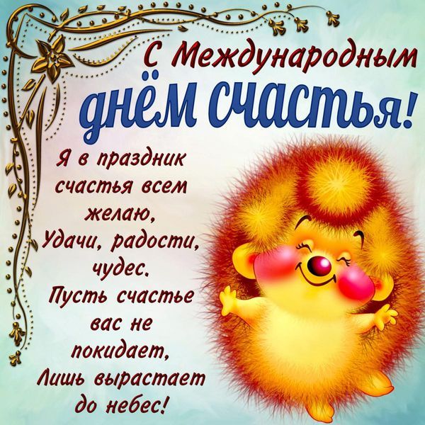 Grußkarte zum Internationalen Tag des Glücks.