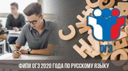 FIPI OGE 2020 zur russischen Sprache