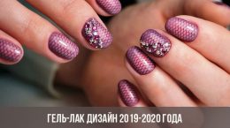 Gelpoliermittel Design 2019-2020