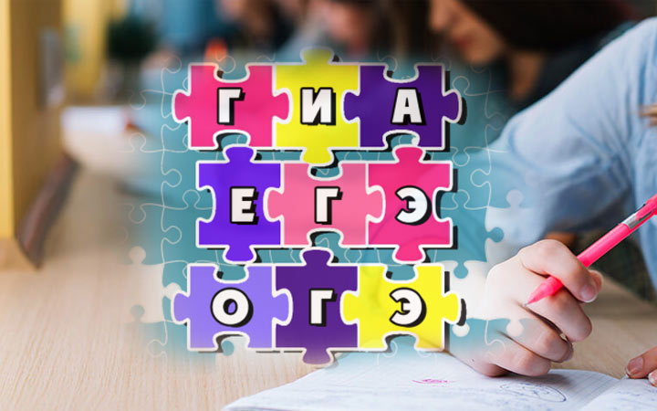 Alle Neuigkeiten zu GIA 2020 für die Klassen 4, 9 und 11