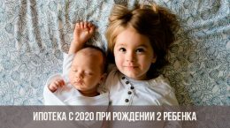 Hypothek für eine Familie mit zwei Kindern