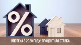 Hypothek im Jahr 2020