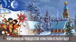 Bilder für Weihnachten im Jahr 2020