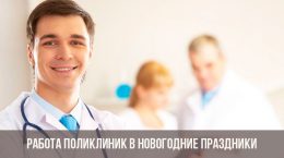 Wenn Kliniken im Januar 2020 ihre Arbeit aufnehmen