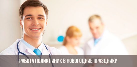 Wenn Kliniken im Januar 2020 ihre Arbeit aufnehmen