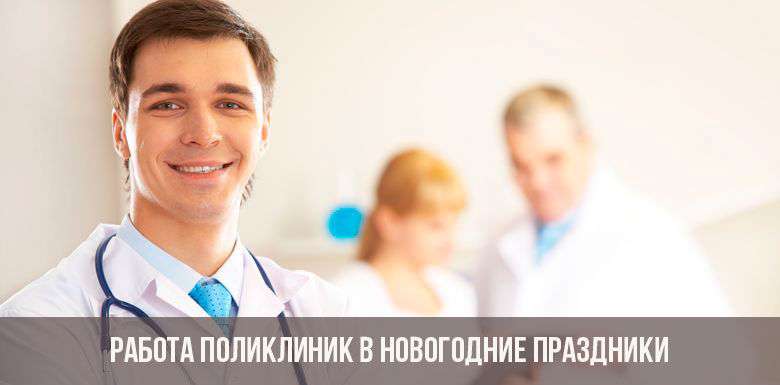 Wenn Kliniken im Januar 2020 ihre Arbeit aufnehmen