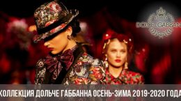 Dolce Gabanna Kollektion Herbst-Winter 2019-2020