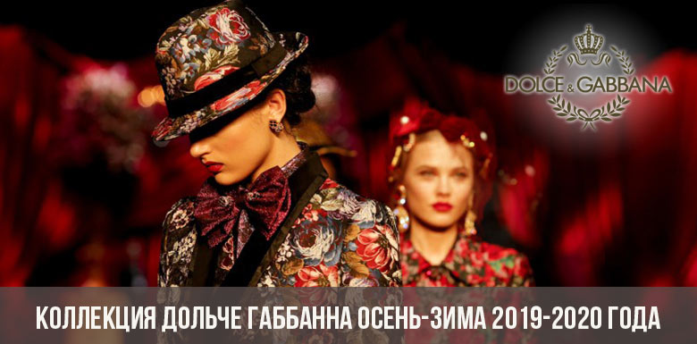 Dolce Gabanna Kollektion Herbst-Winter 2019-2020