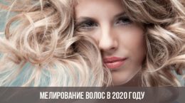 Haare hervorheben im Jahr 2020