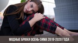 Modehose Herbst-Winter 2019-2020