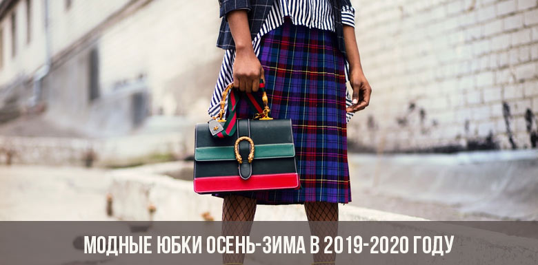 Modische Röcke Herbst-Winter 2019-2020